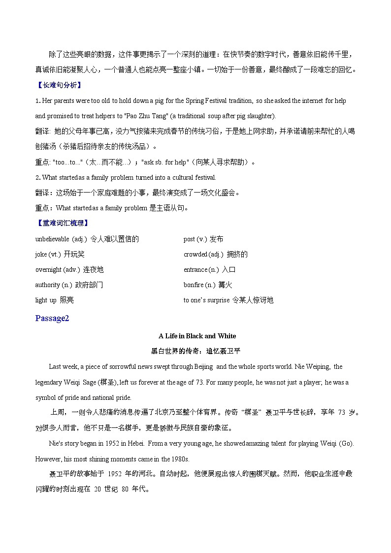 译林2024初中英语八下Unit 2 Amazing China(话题阅读练习)(无答案)第3页