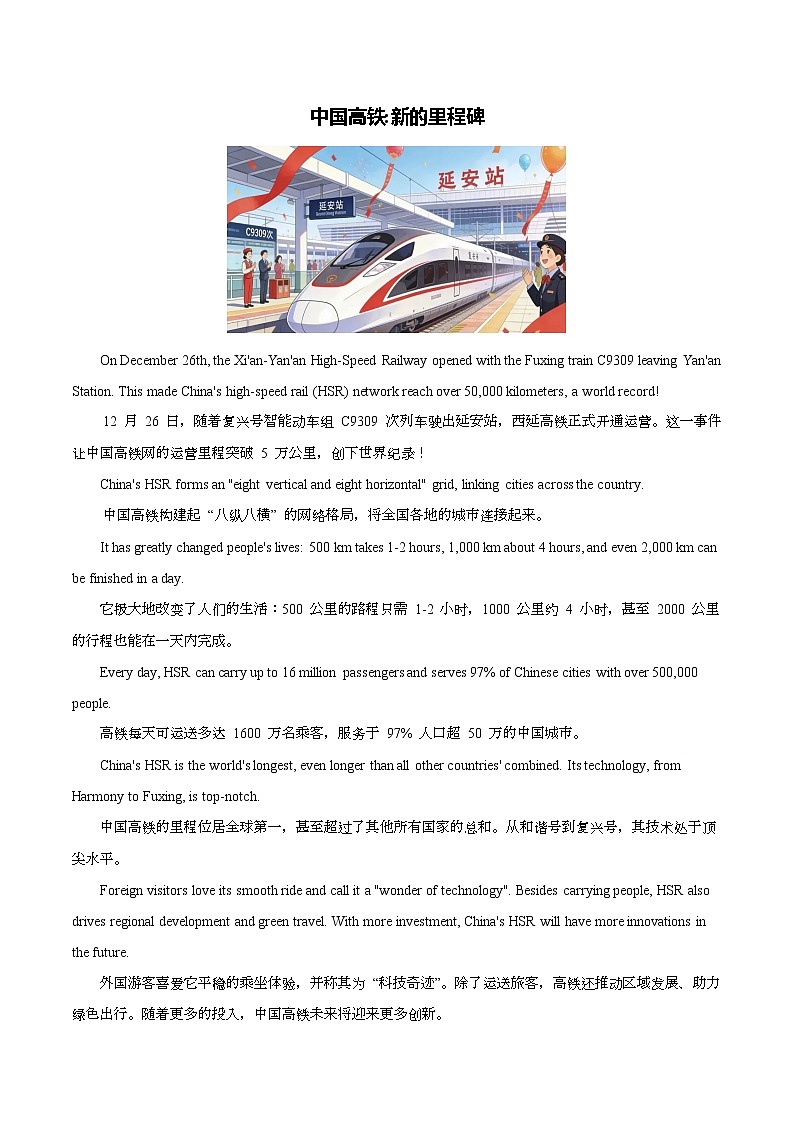 译林2024初中英语八下Unit1Past and Present过去和现在 话题阅读练习(无答案)第2页