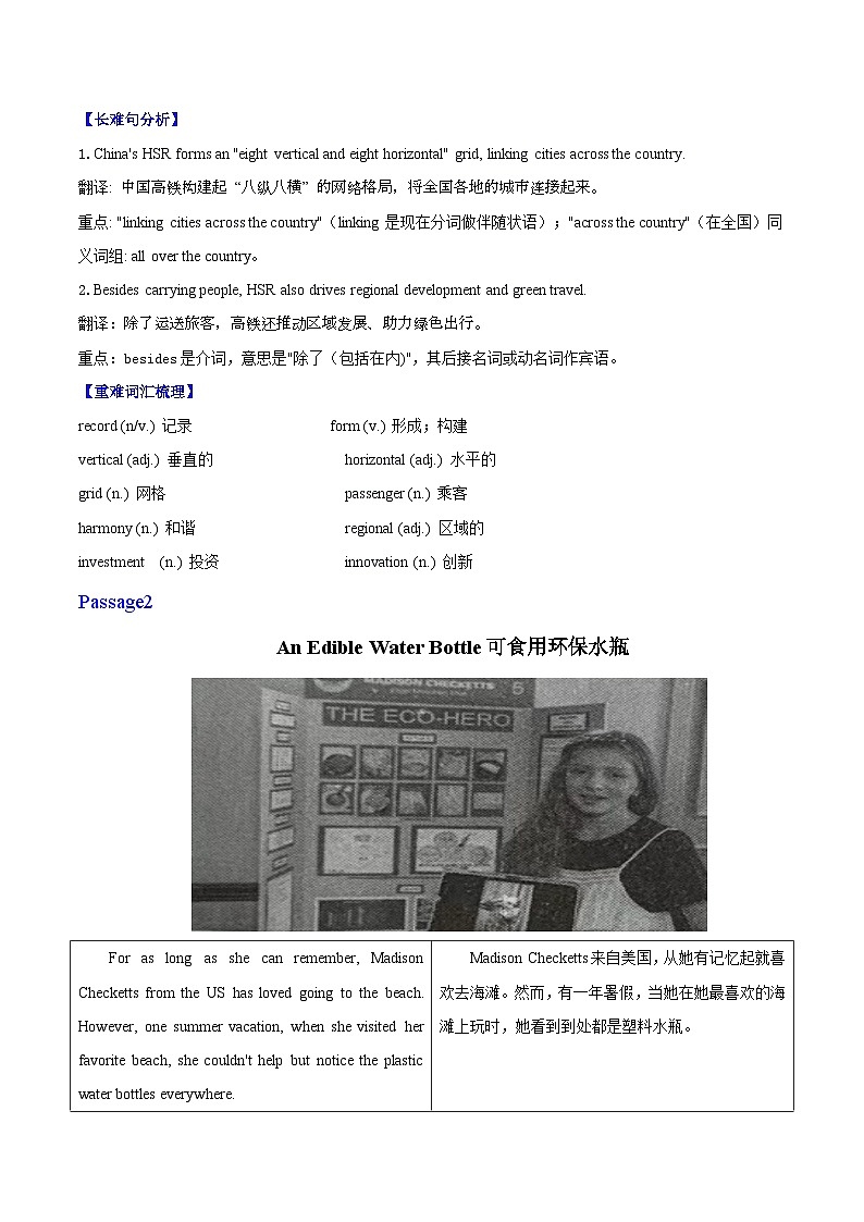 译林2024初中英语八下Unit1Past and Present过去和现在 话题阅读练习(无答案)第3页