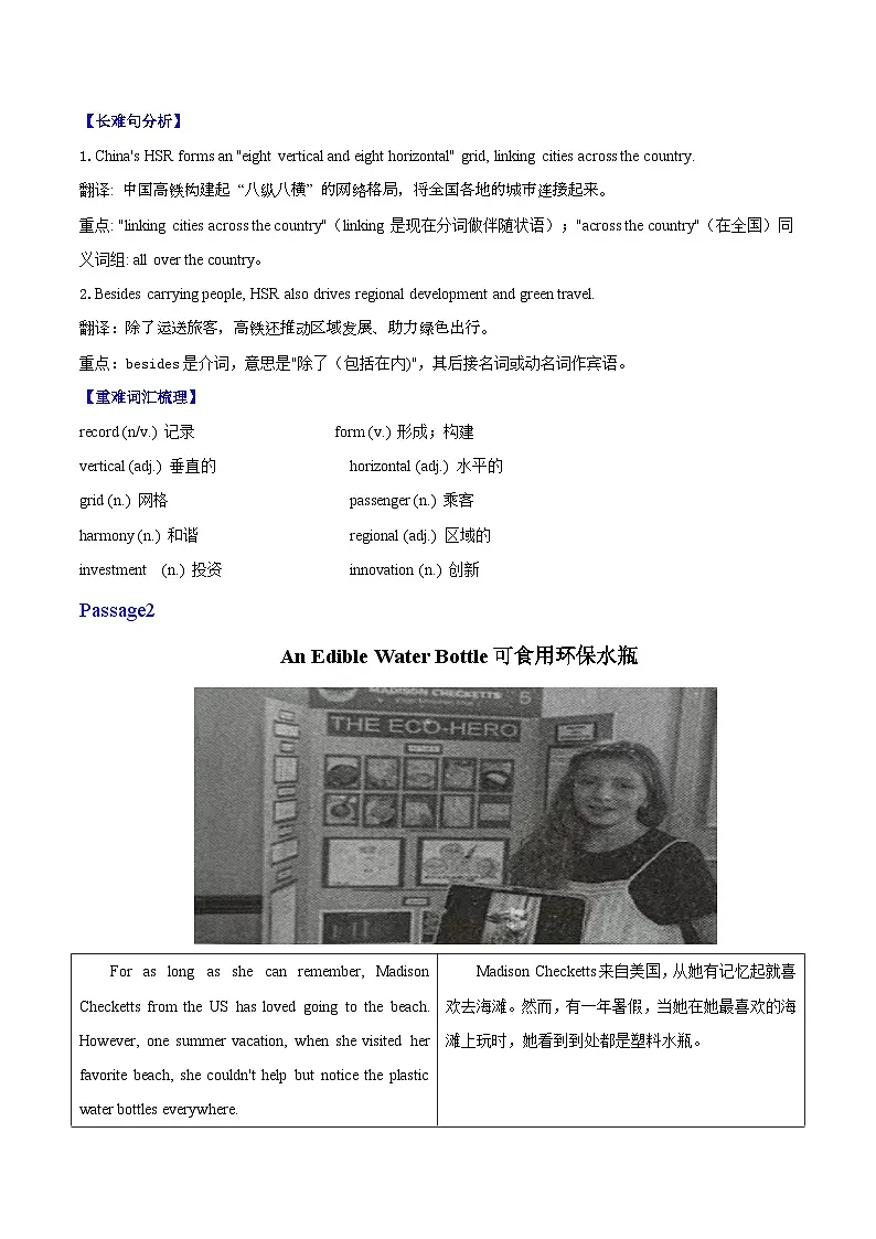 译林2024初中英语八下Unit1Past and Present过去和现在 话题阅读练习(无答案)第3页