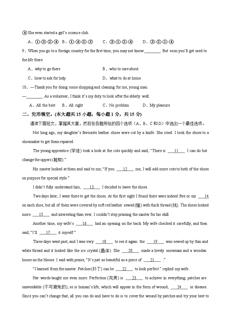 译林2024初中英语八下Unit 1 单元测评卷(无答案A4)第2页