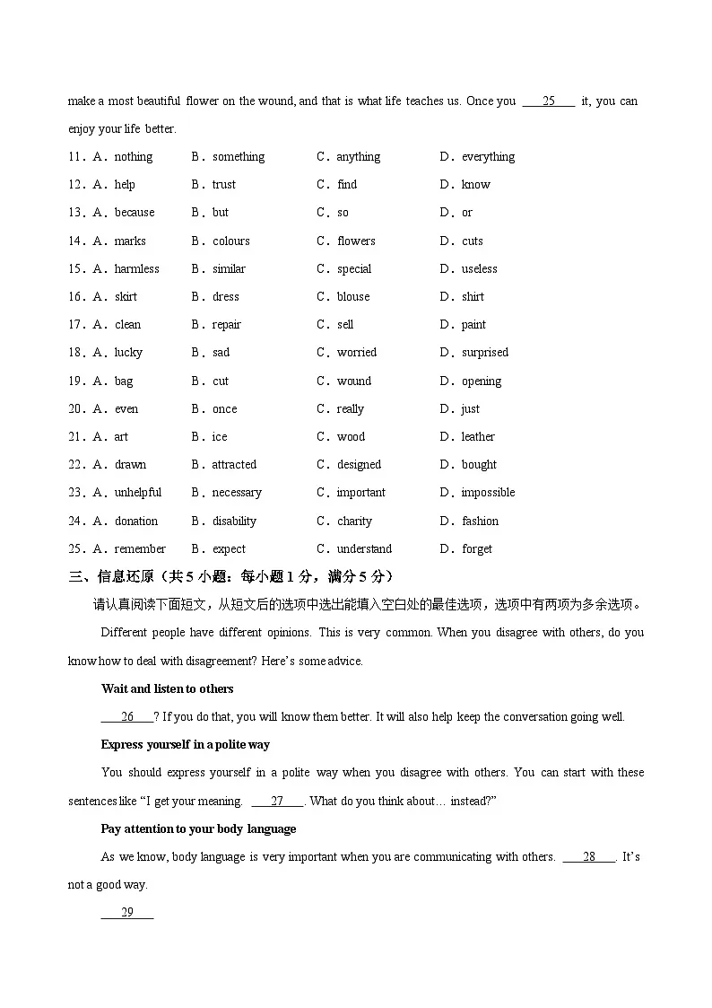 译林2024初中英语八下Unit 1 单元测评卷(无答案A4)第3页
