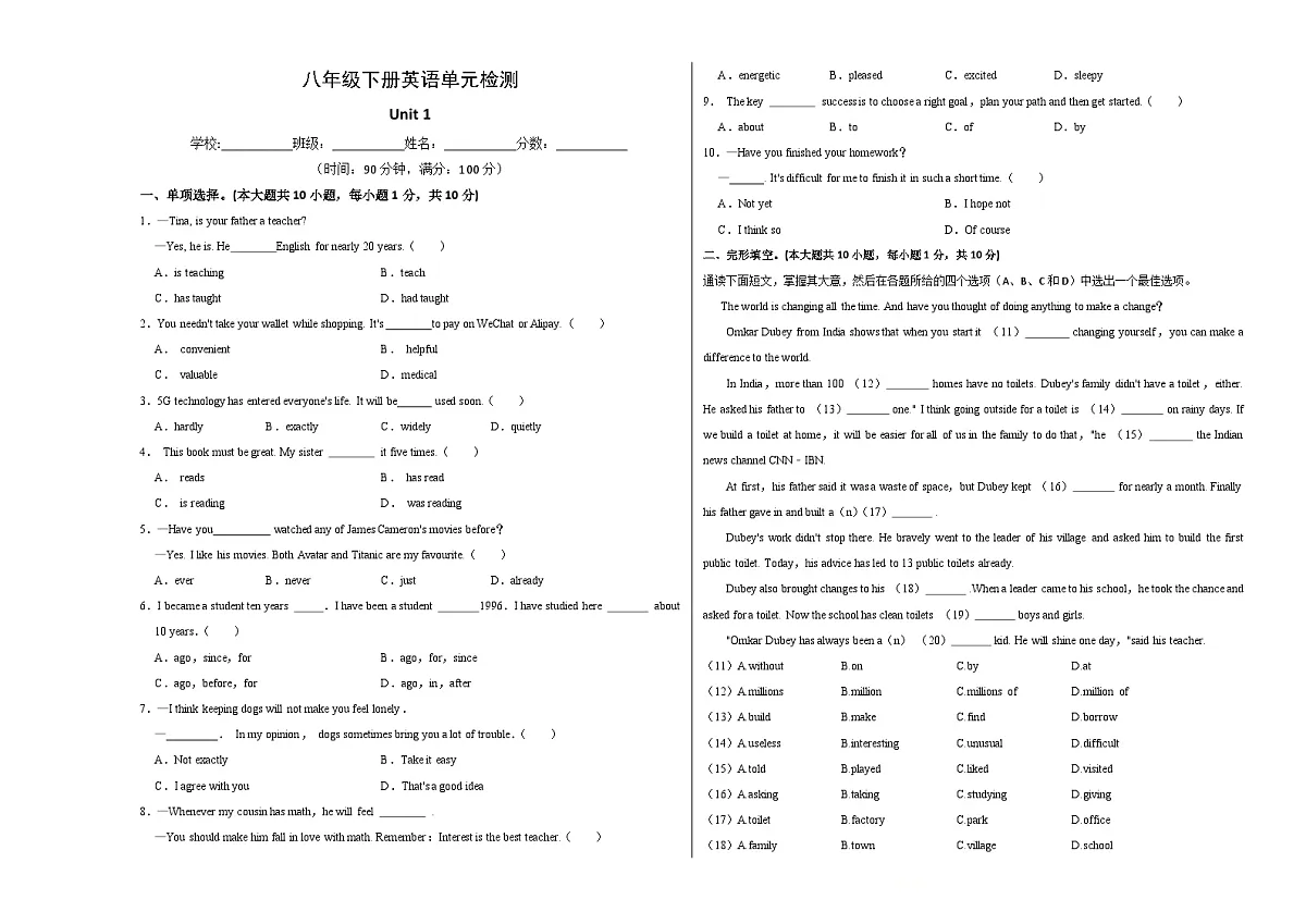 译林2024初中英语八下Unit 1 单元检测卷 (无答案A3)第1页