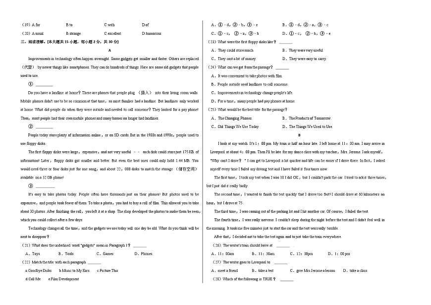 译林2024初中英语八下Unit 1 单元检测卷 (无答案A3)第2页