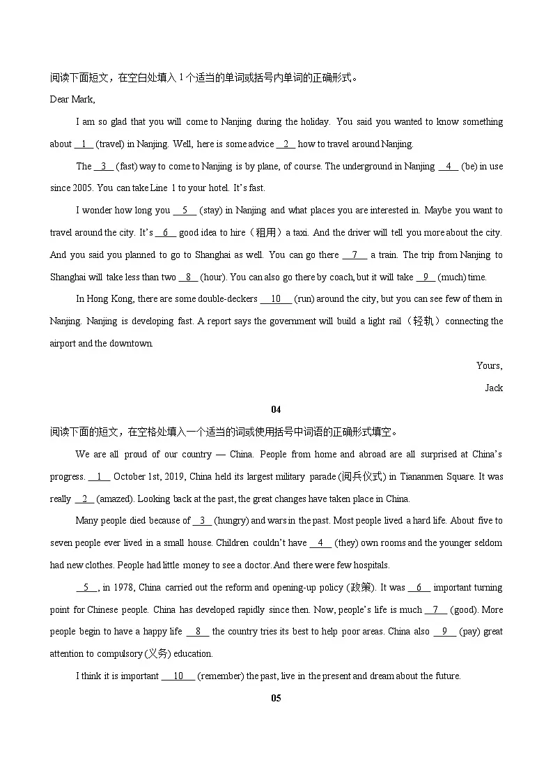 译林2024初中英语八下Unit 1 Past and present(语法填空练习)(无答案)第2页