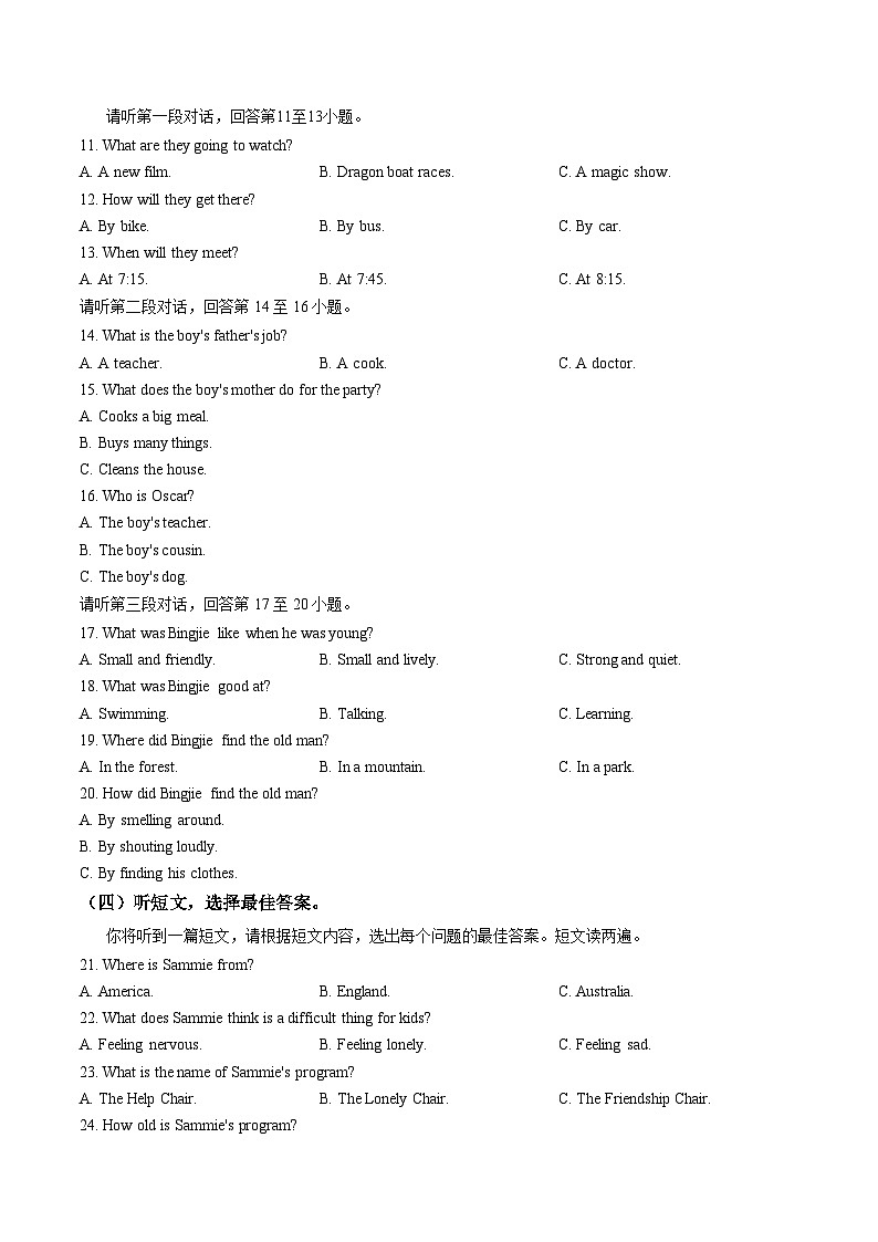 广西壮族自治区南宁市青秀区天桃实验学校2025_2026学年七年级下学期开学英语试题(文字版,含答案)第2页