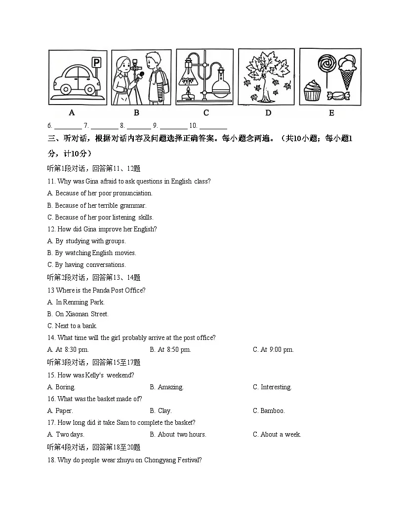四川省成都市龙泉驿区2025_2026学年九年级上学期期中考试英语试题(文字版,含答案)第2页