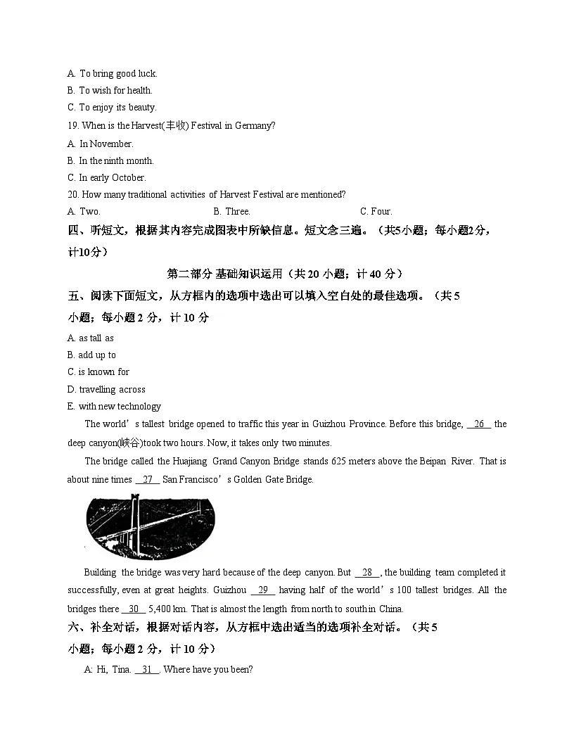 四川省成都市龙泉驿区2025_2026学年九年级上学期期中考试英语试题(文字版,含答案)第3页