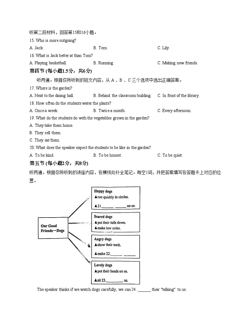 重庆市科学城巴蜀2025_2026学年上学期八年级11月定时作业英语试题(文字版,含答案)第2页