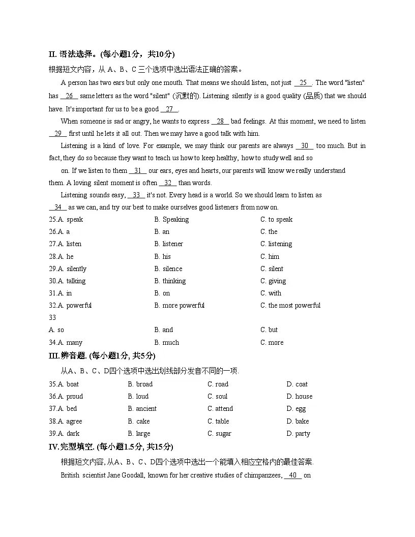 重庆市科学城巴蜀2025_2026学年上学期八年级11月定时作业英语试题(文字版,含答案)第3页