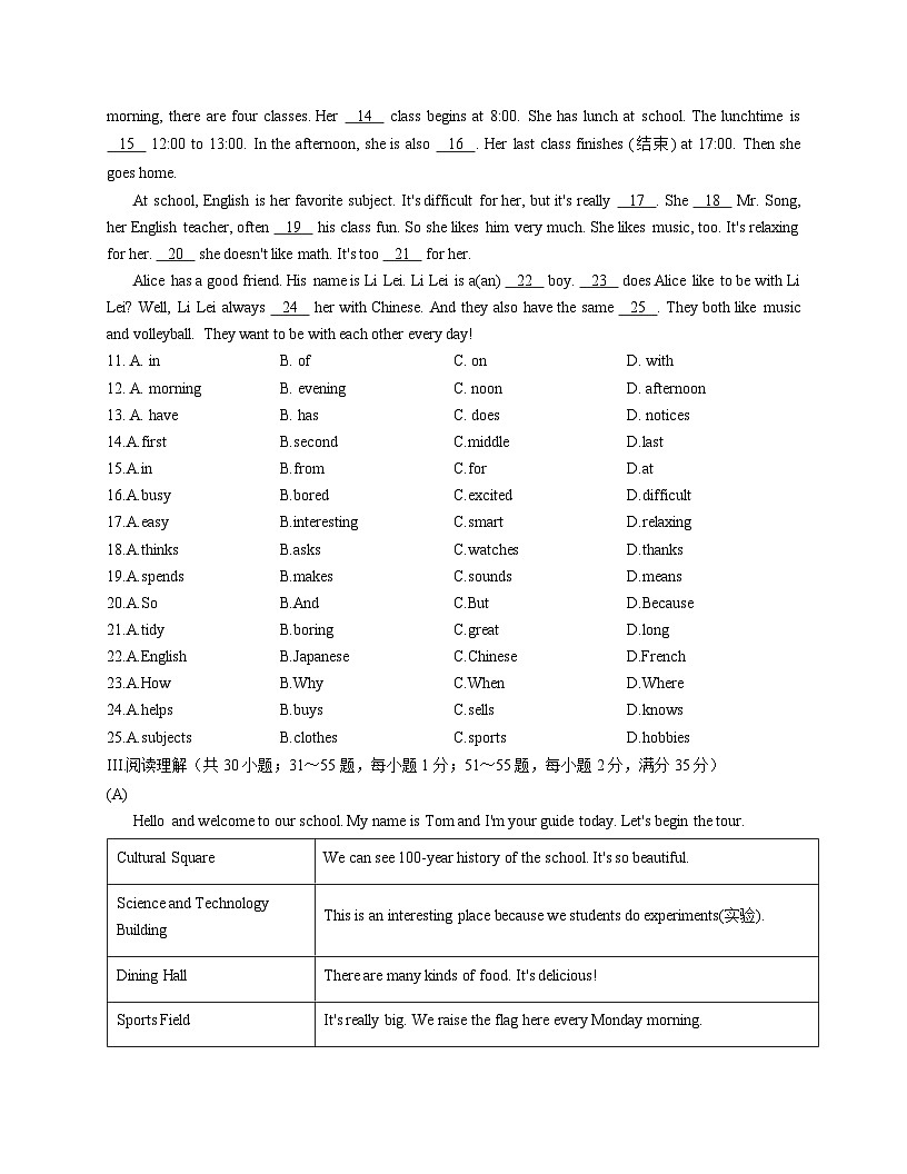 吉林省长春市力旺实验初级中学2025_2026学年七年级上学期11月期中考试英语试题(文字版,含答案)第2页