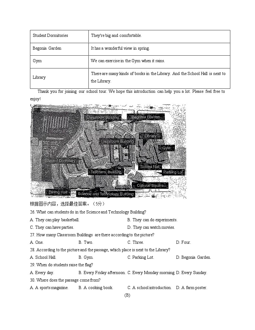 吉林省长春市力旺实验初级中学2025_2026学年七年级上学期11月期中考试英语试题(文字版,含答案)第3页