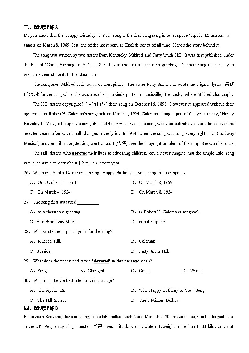 甘肃省武威市凉州区2026年中考一模英语试题附答案第3页