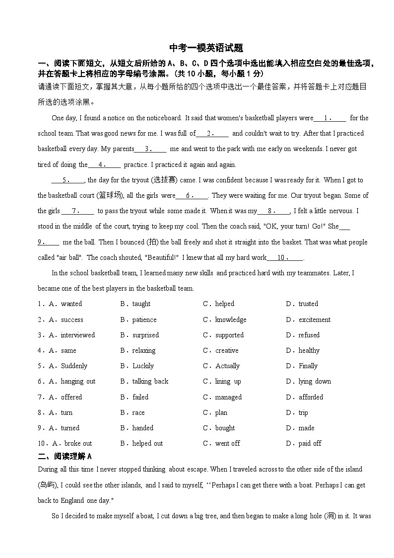 广东省深圳南山区2026年中考一模英语试题附答案第1页
