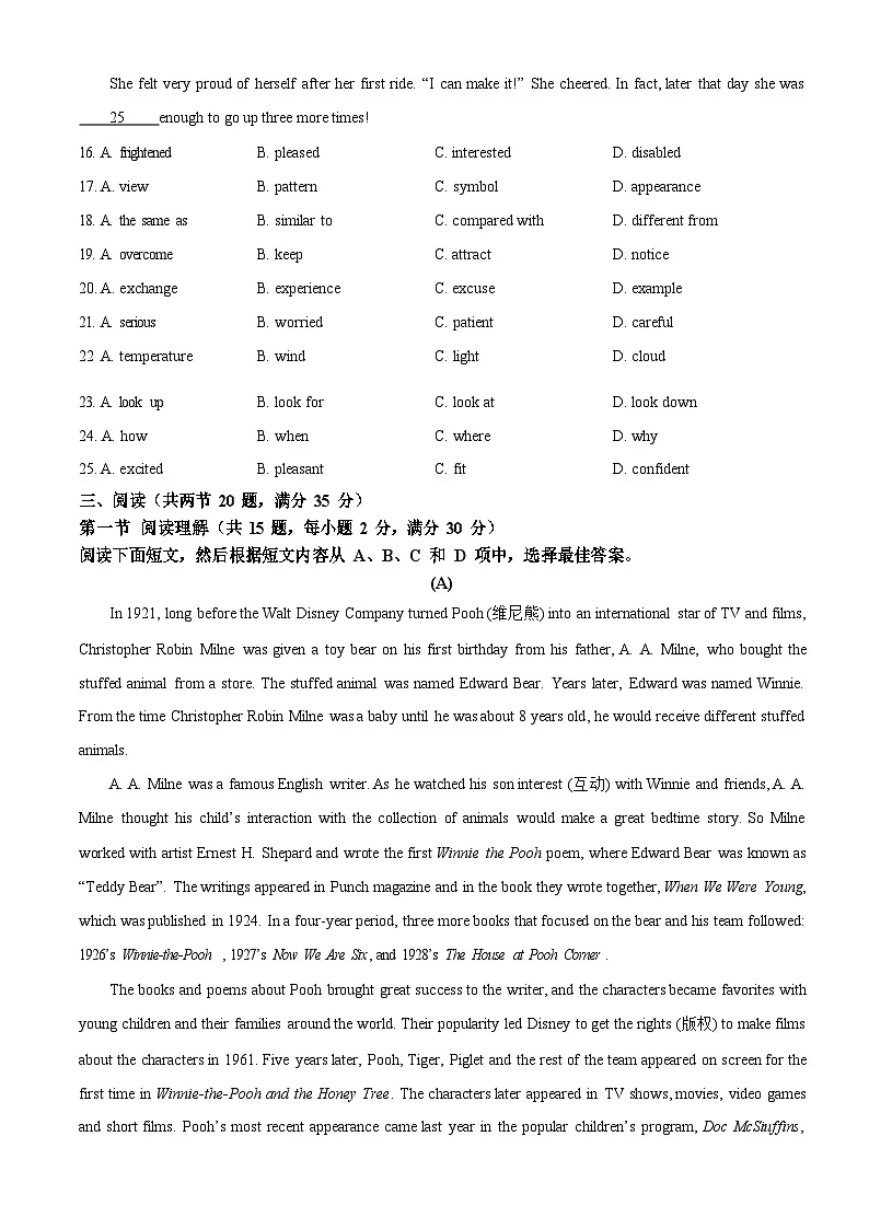 广东省广州市越秀区广东实验中学2022-2023学年八年级下学期期中英语试题(含答案)第3页