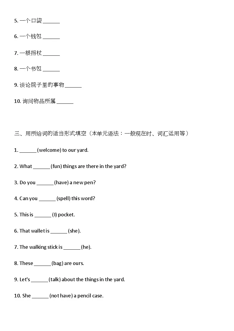 Starter Unit 3 Welcome!综合练习(含答案)人教版(2024)七年级英语上册第2页