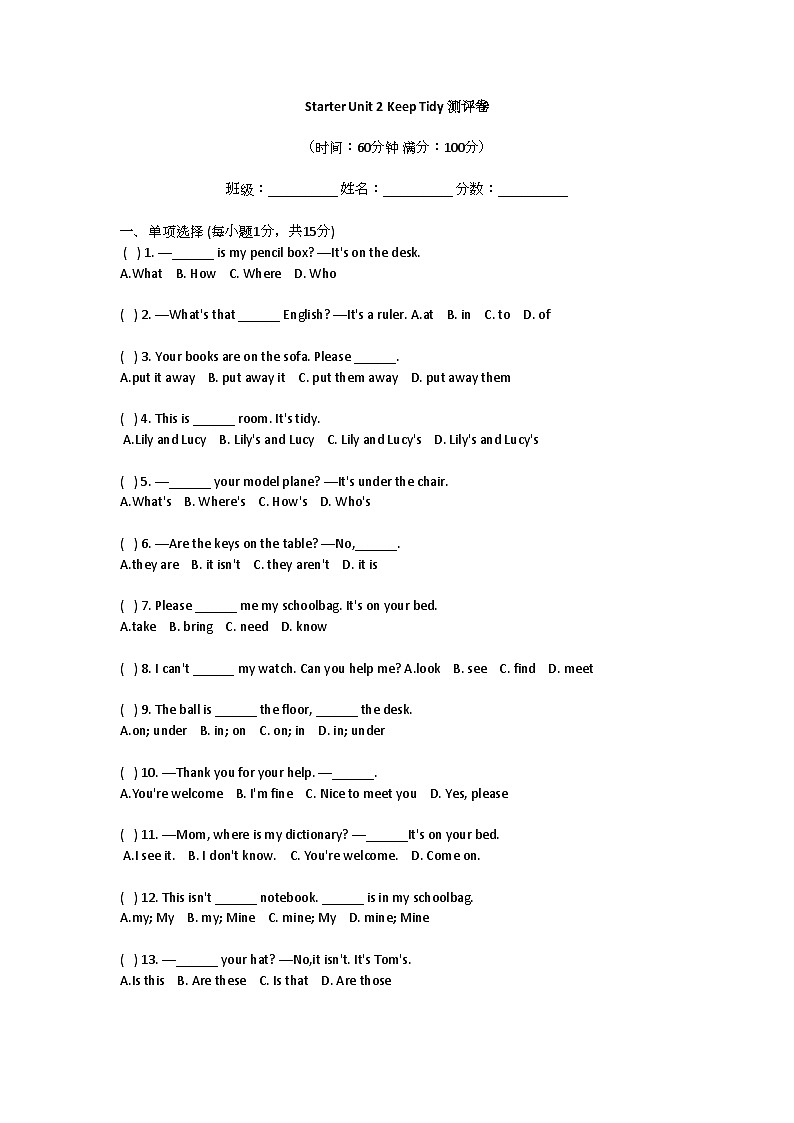 Starter Unit2 Keep Tidy测评卷(含答案)人教版(2024)七年级英语上册第1页
