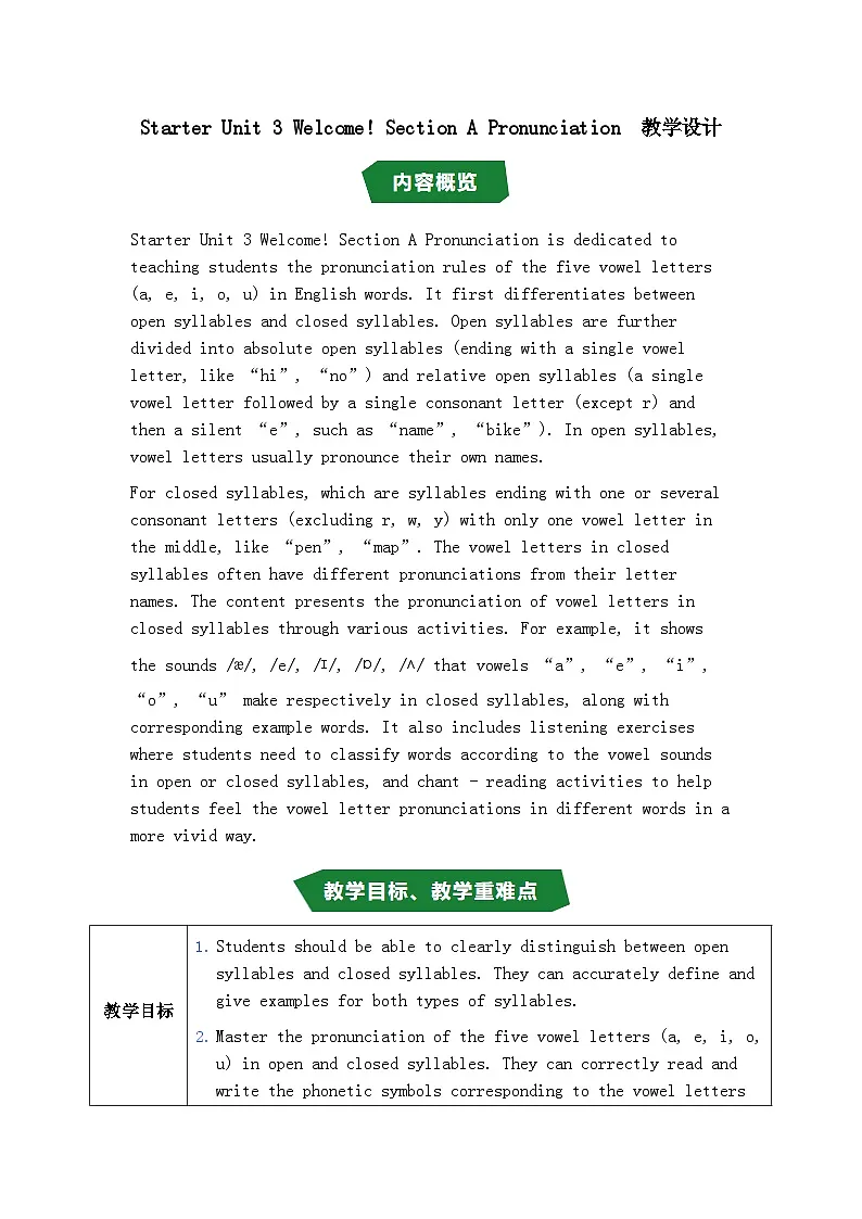 Starter Unit3 Welcome! SectionA Pronunciation教学设计人教版(2024)七年级英语上册第1页