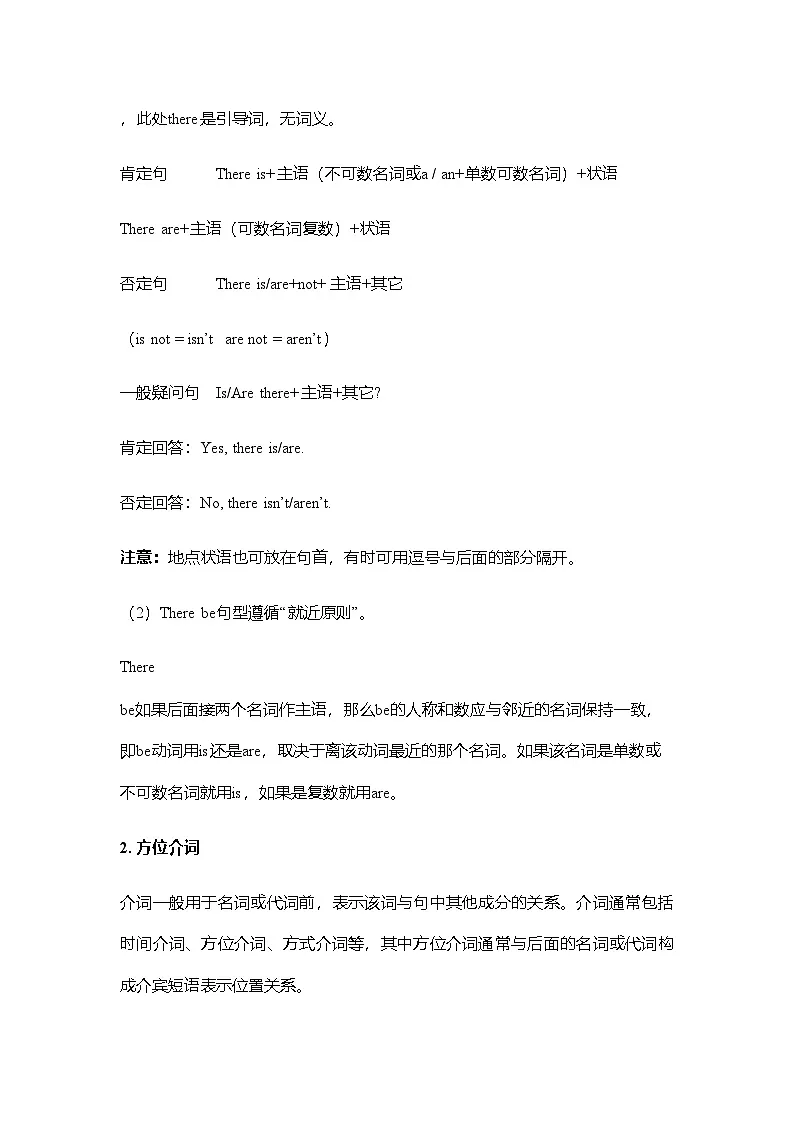 Starter Unit3 Welcome!句型语法学案(含答案) 人教版(2024)英语七年级上册第2页