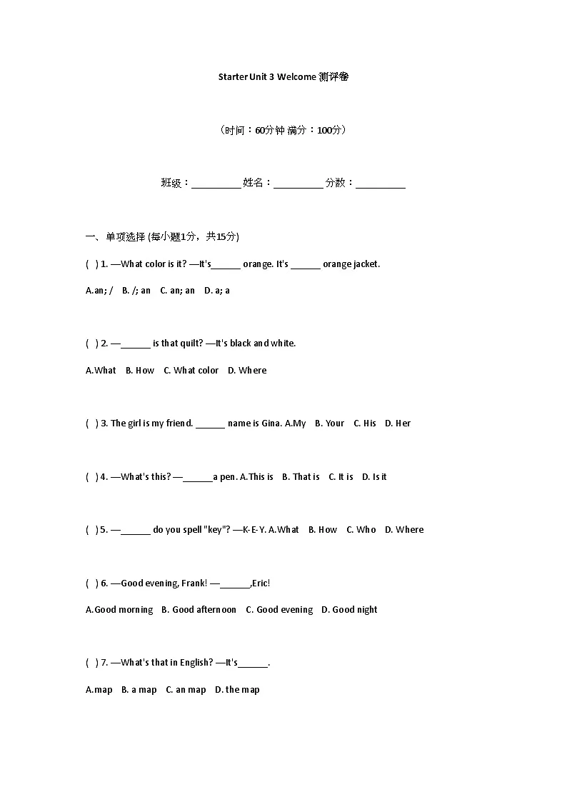 Starter Unit3 Welcome测评卷(含答案)人教版(2024)七年级英语上册第1页