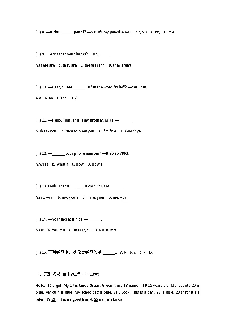 Starter Unit3 Welcome测评卷(含答案)人教版(2024)七年级英语上册第2页