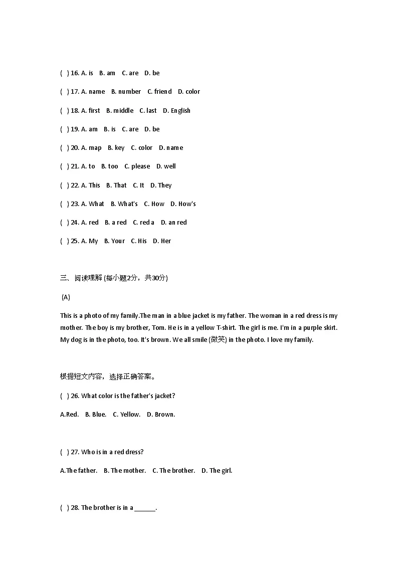 Starter Unit3 Welcome测评卷(含答案)人教版(2024)七年级英语上册第3页