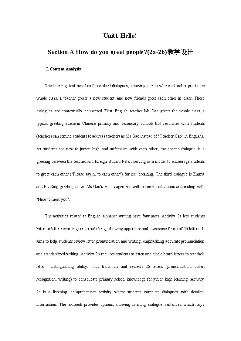 Unit 1 You and Me Section A (2a-2b) 教学设计 人教版(2024)英语七年级上册第1页