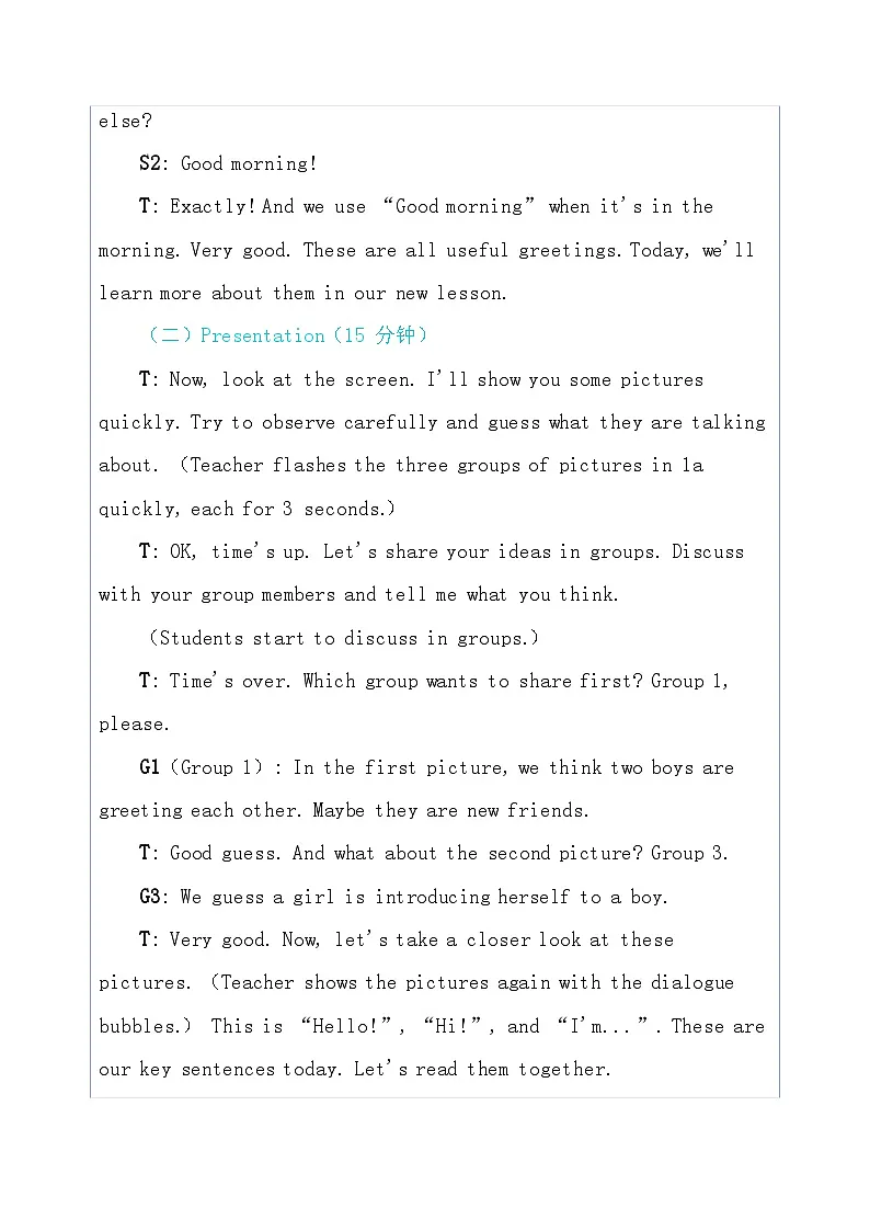 Starter Unit 1 Hello! Section A(1a-1b)教学设计(表格式)人教版(2024)英语七年级上册第3页