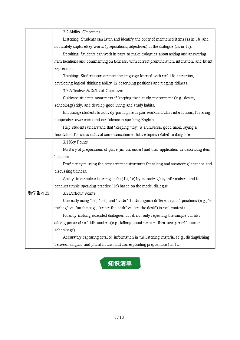 Starter Unit 2 Keep Tidy Section B(1a-1d)教学设计人教版(2024)英语七年级上册第3页