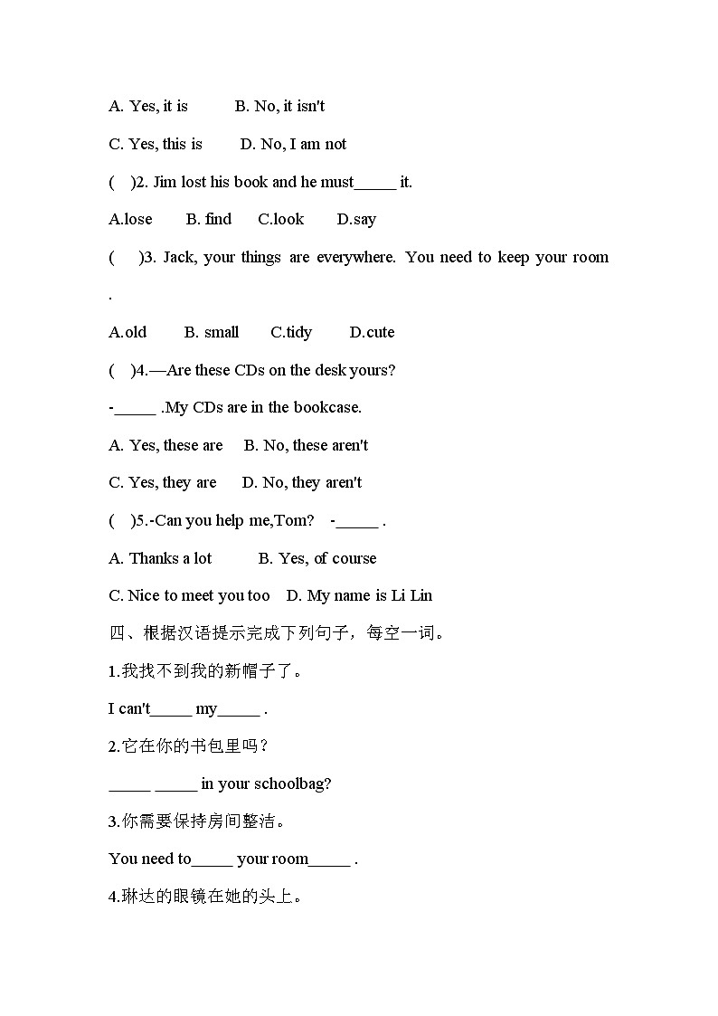 Starter Unit 2 Keep Tidy! Section B同步分层作业(含答案)人教版(2024)英语七年级上册第2页