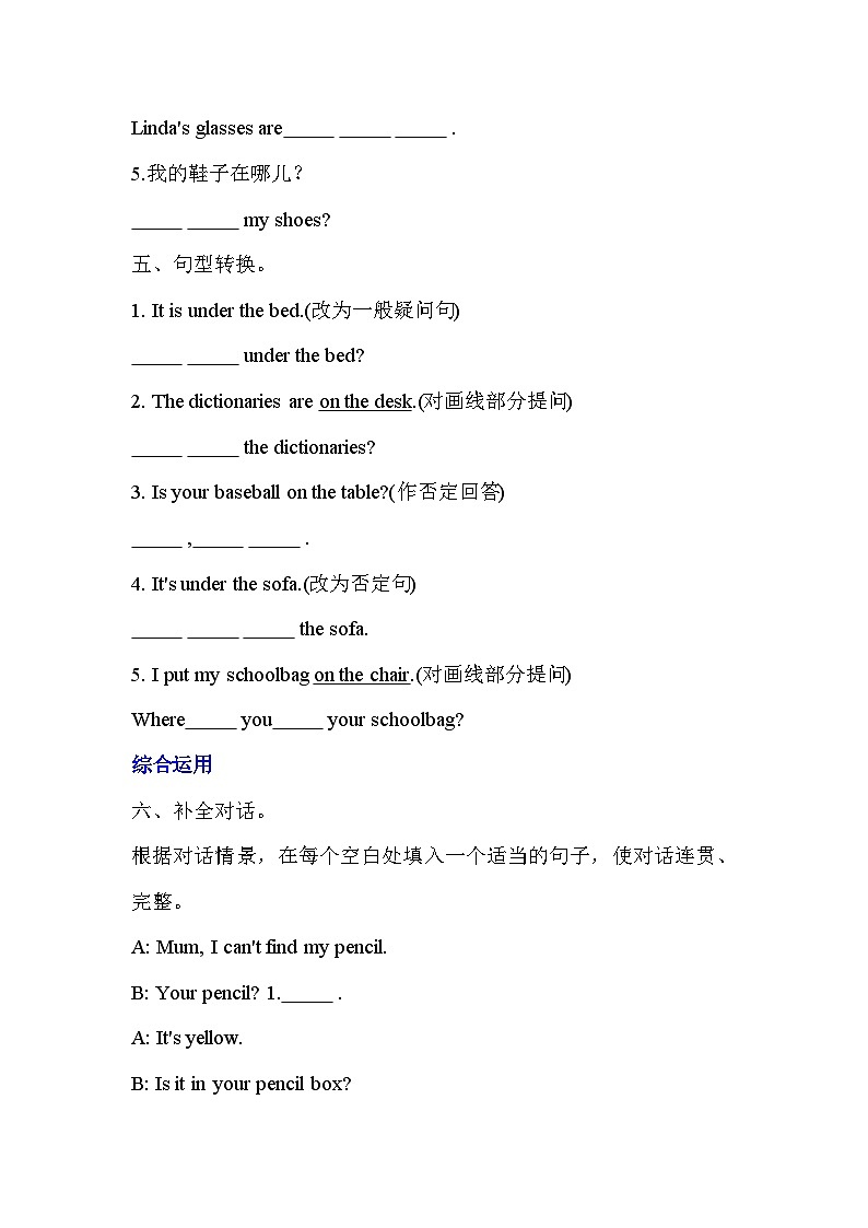 Starter Unit 2 Keep Tidy! Section B同步分层作业(含答案)人教版(2024)英语七年级上册第3页