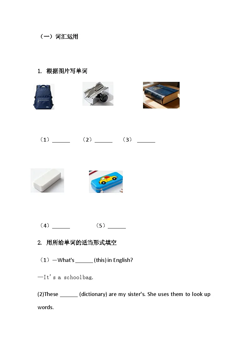 Starter Unit 3 Welcome! Section B 1a-1e 同步练习(含答案) 人教版(2024)七年级上册英语第3页
