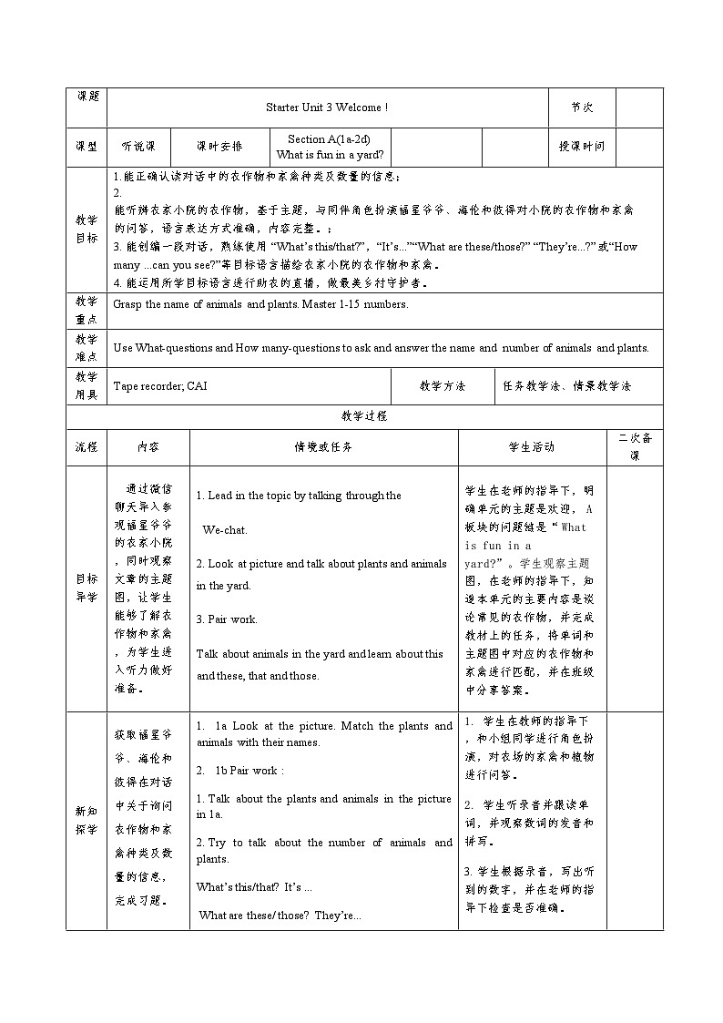 Starter Unit 3 Welcome! 教案(表格式) 人教版(2024)英语七年级上册第1页