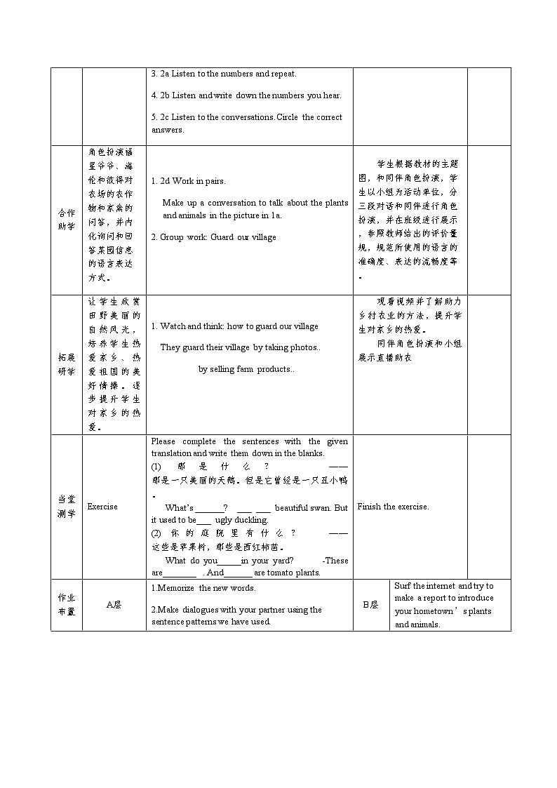 Starter Unit 3 Welcome! 教案(表格式) 人教版(2024)英语七年级上册第2页
