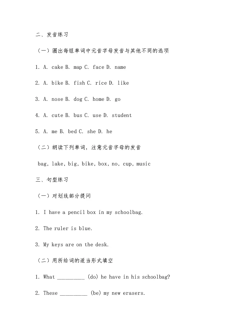 Starter Unit Unit2 Keep Tidy!Section A同步练习(含答案) 人教版(2024)英语七年级上册第2页