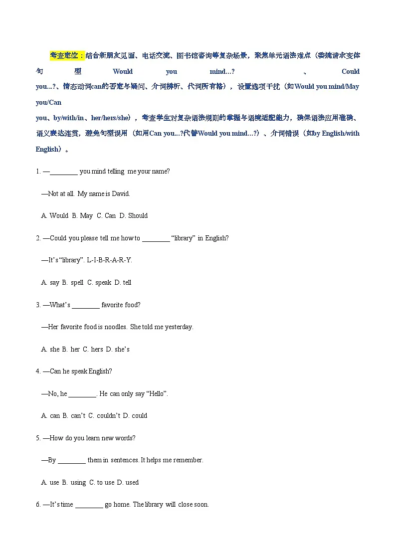 Starter Unit1 Hello单元复习卷(二)(分层优化版)(含答案)人教版(2024)七年级英语上册第3页