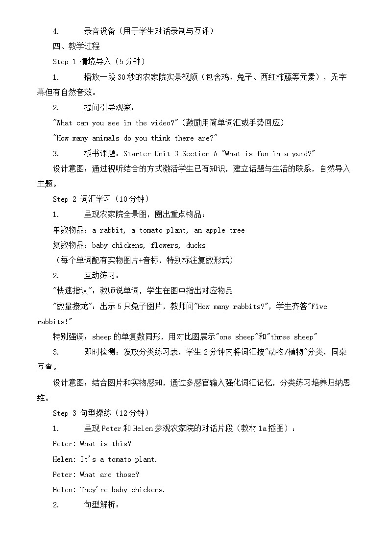 Starter Unit 3 Welcome!Section A教案 人教版英语(2024)七年级上册第2页