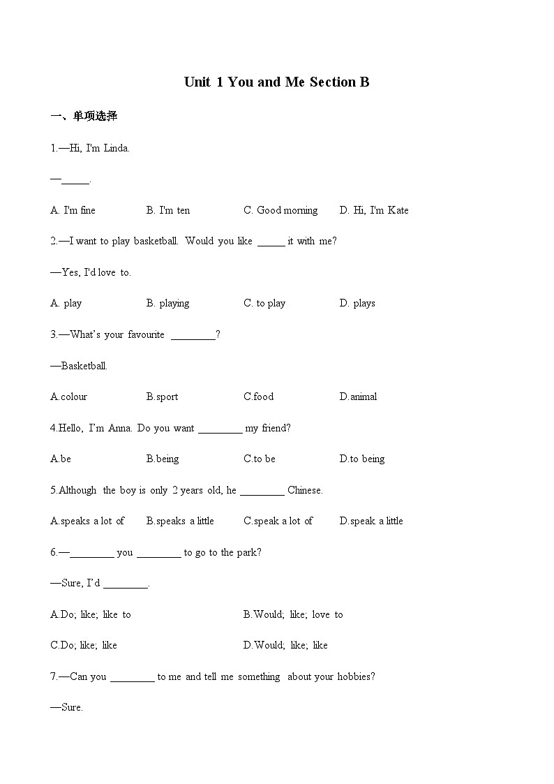 Unit 1 You and Me Section B 同步练 (含解析)人教版英语(2024)七年级上册第1页