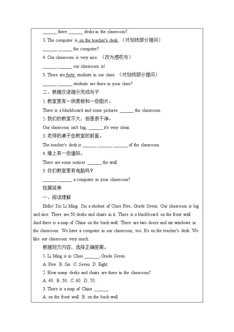 人教版英语(2024)七年级上册 unit 3 our school Section A 2a-2f 同步练习(含答案)第2页