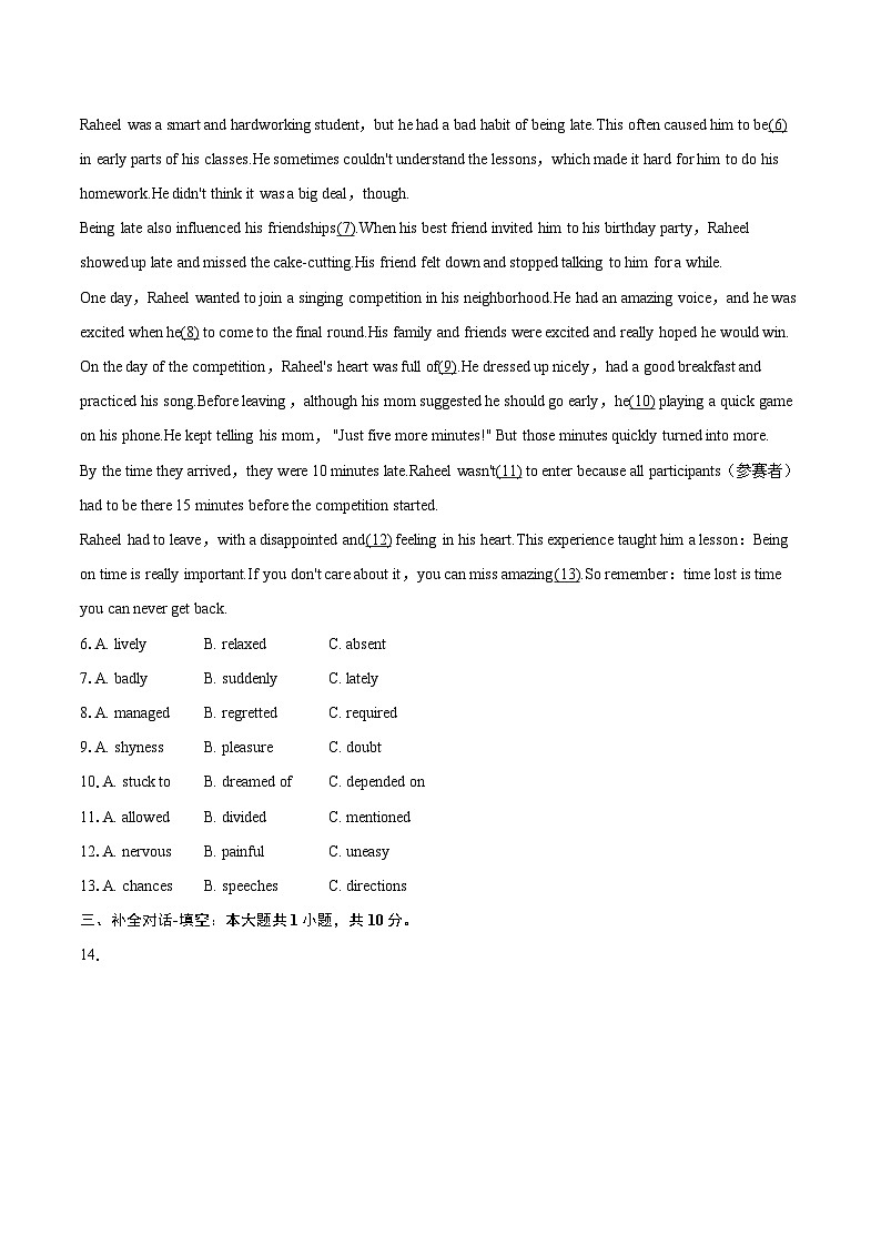2025-2026学年山西省长治市武乡县九年级(上)期末英语试卷-自定义类型第2页