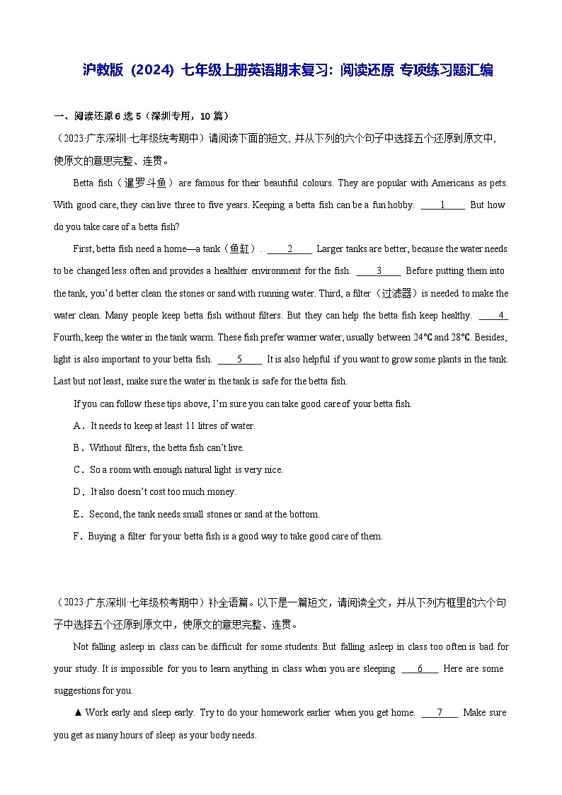 沪教版(2024)七年级上册英语期末复习:阅读还原 专项练习题汇编(含答案解析)第1页