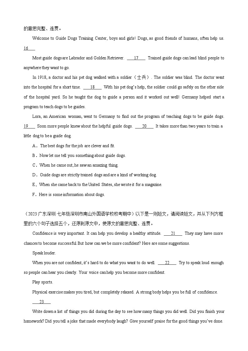 沪教版(2024)七年级上册英语期末复习:阅读还原 专项练习题汇编(含答案解析)第3页