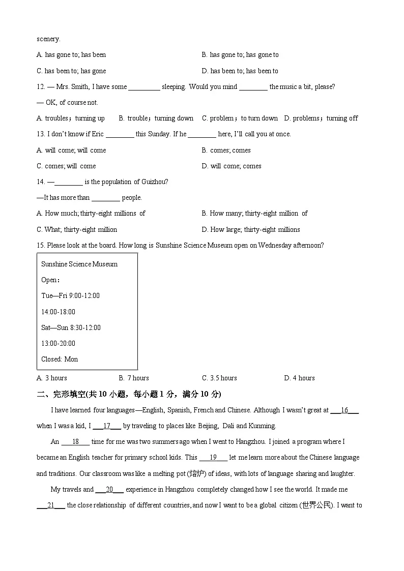 精品解析:2025年江苏省中考一模模拟英语试题(原卷版)第2页