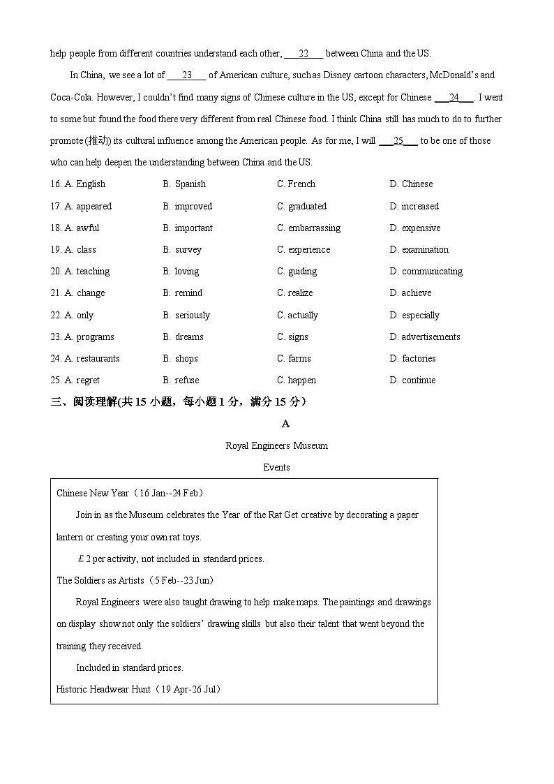 精品解析:2025年江苏省中考一模模拟英语试题(原卷版)第3页
