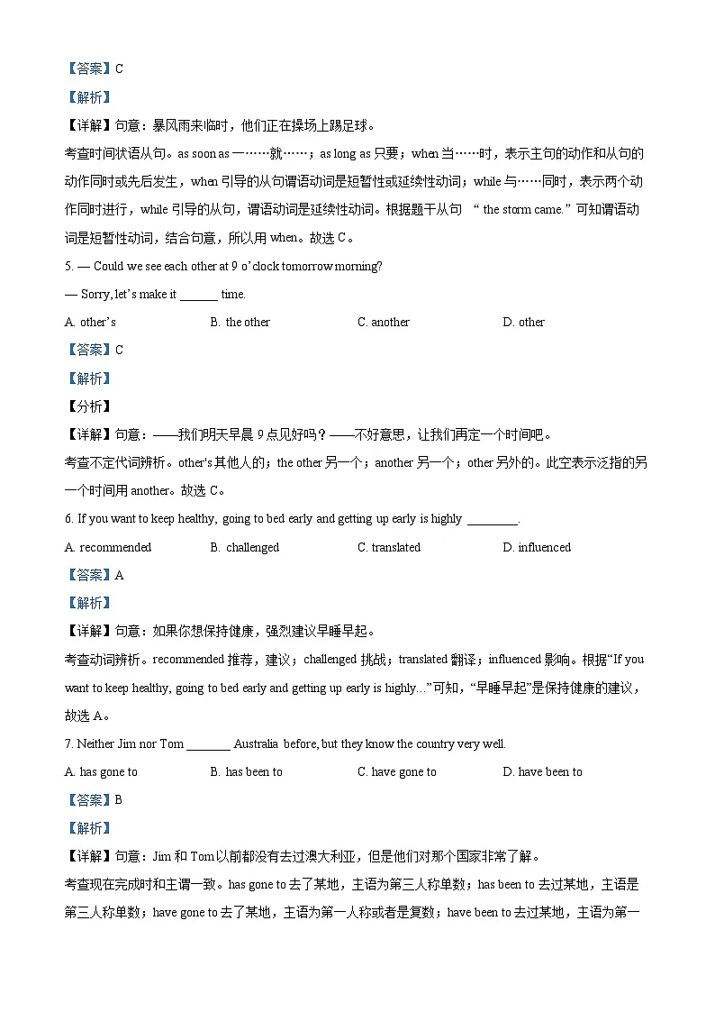 精品解析:2025年江苏省中考一模模拟英语试题(解析版)第2页