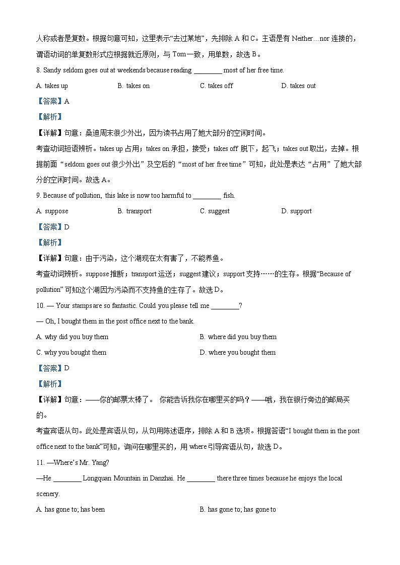 精品解析:2025年江苏省中考一模模拟英语试题(解析版)第3页