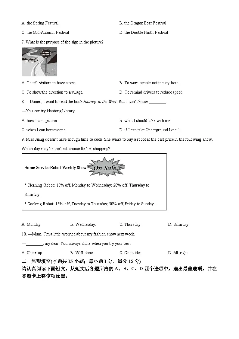精品解析:2025年江苏省南通市中考英语真题(原卷版)第2页