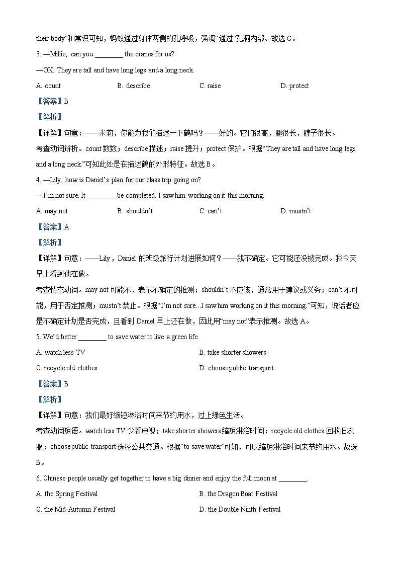 精品解析:2025年江苏省南通市中考英语真题(解析版)第2页