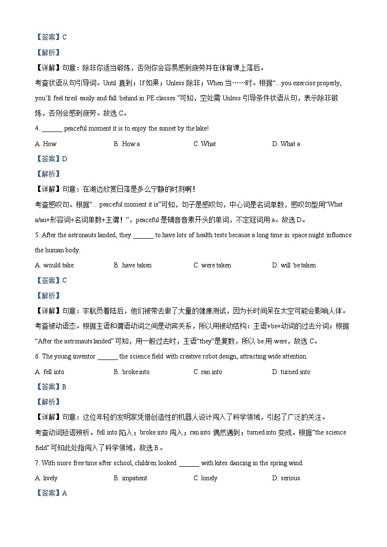 精品解析:2025年江苏省南通市启东市中考一模英语试题(解析版)第2页