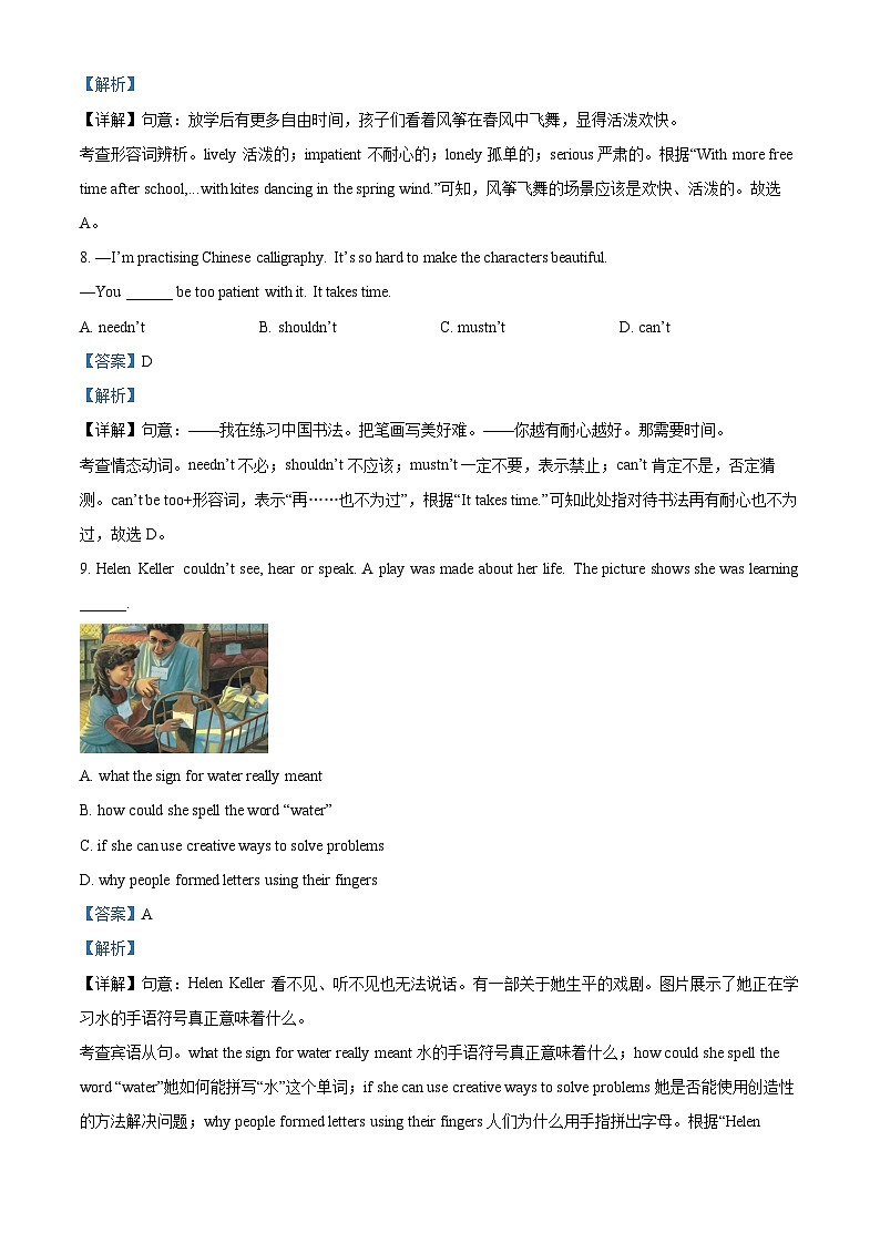 精品解析:2025年江苏省南通市启东市中考一模英语试题(解析版)第3页